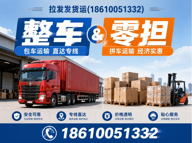 西城区北京物流公司展示图