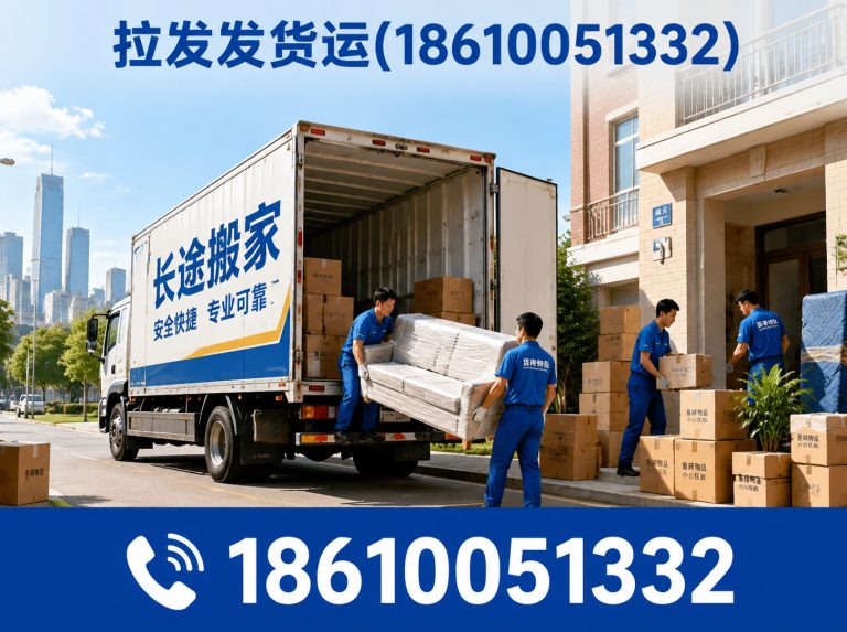 西城区拉发发货运展示图